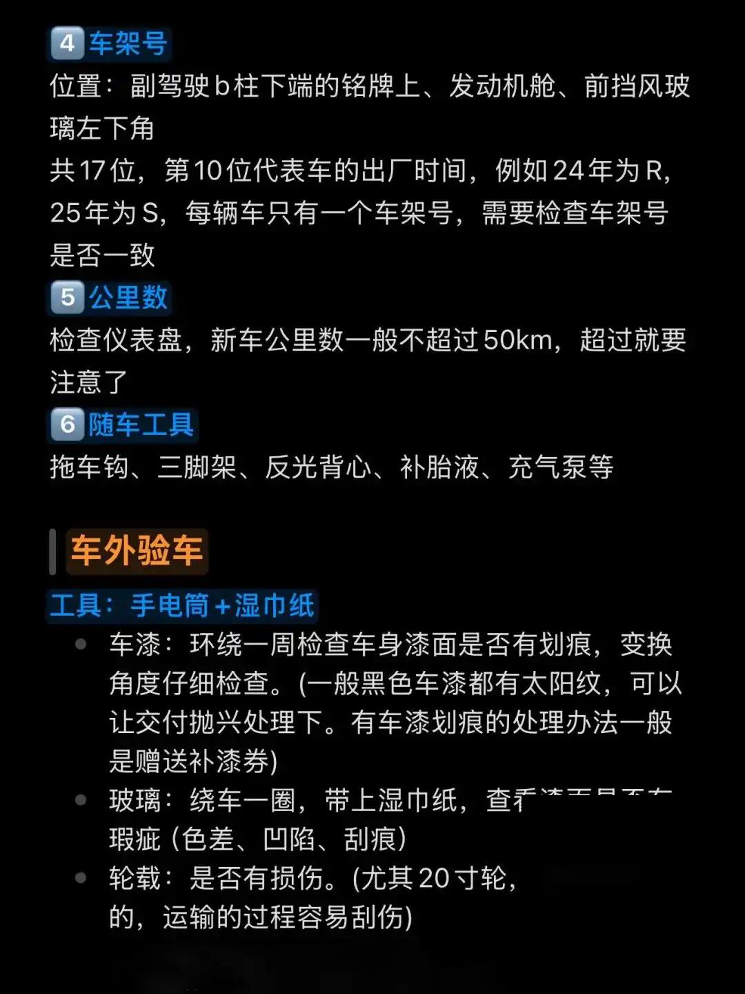 提车流程