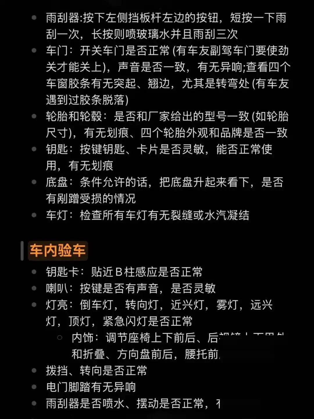提车流程