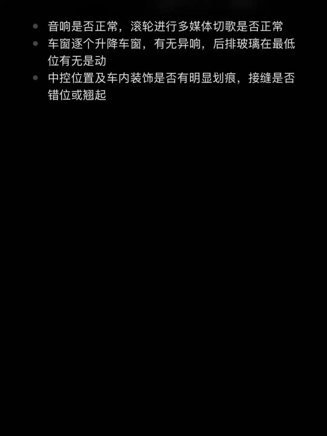 提车流程
