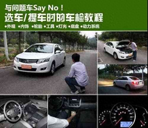 史上最详细提车流程：外观、内饰、提车手续……