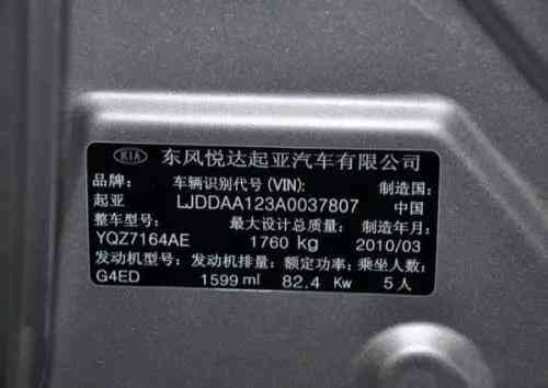 提车流程