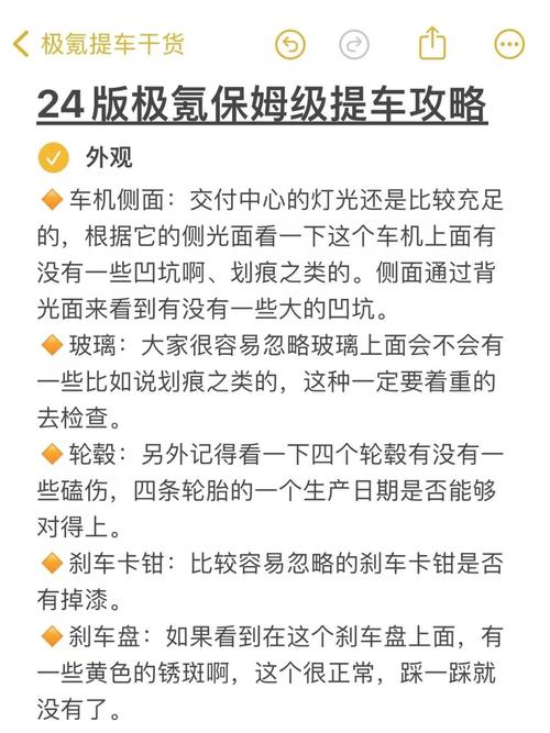 提车流程