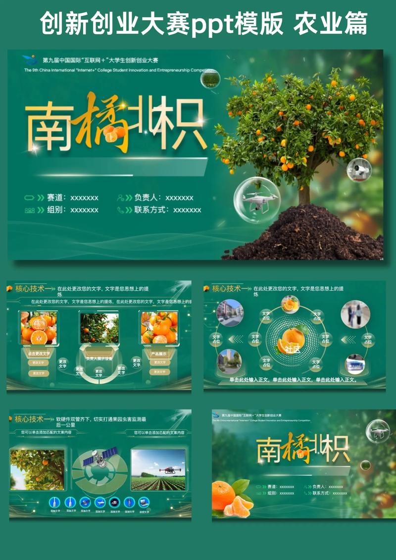 《农业创业优惠政策》课件.ppt