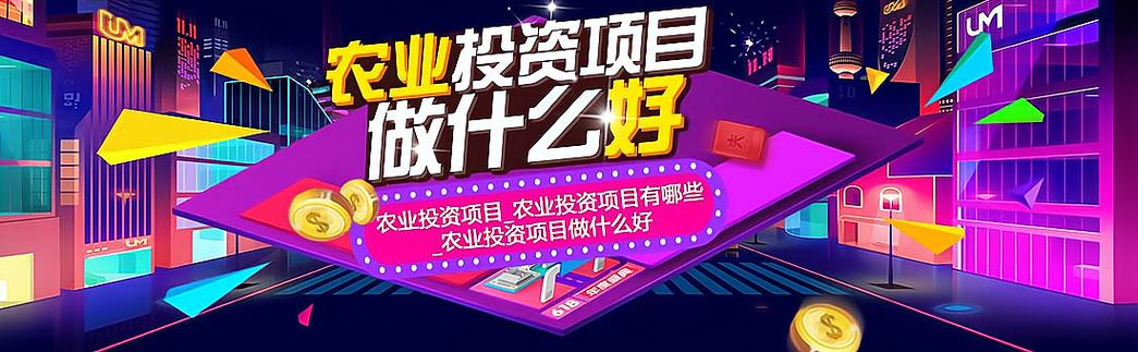 农业创业公司