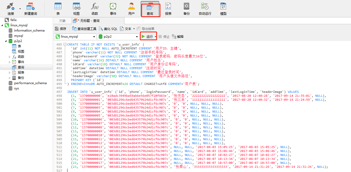 session redis