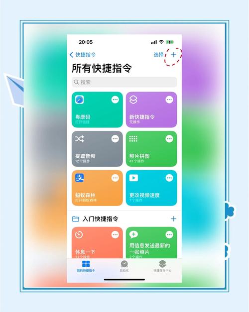 如何使用快捷指令运行Java程序？