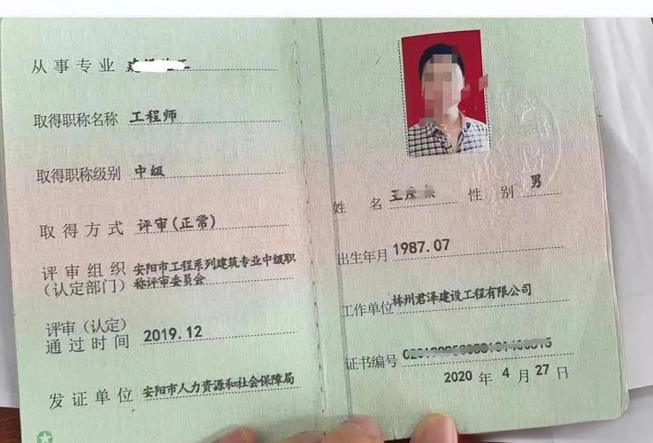 中级工程师职称评定及流程