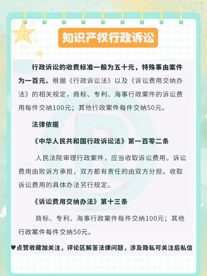齐成喜：推动调整知识产权收费结构