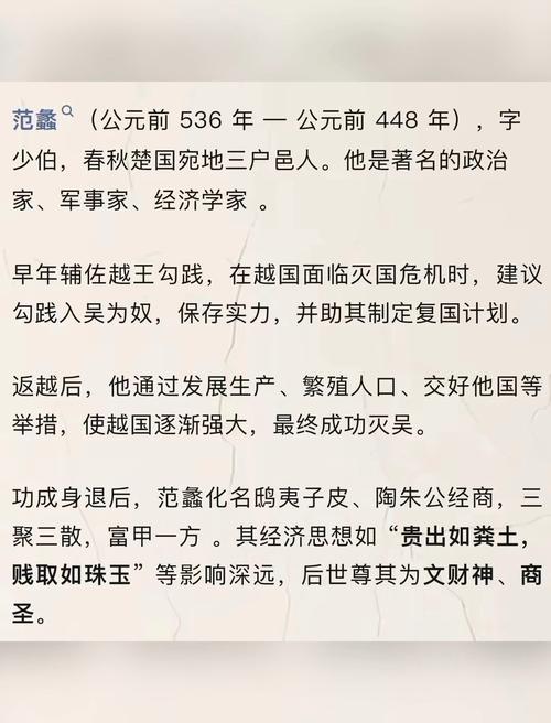 范蠡经商的谋咯