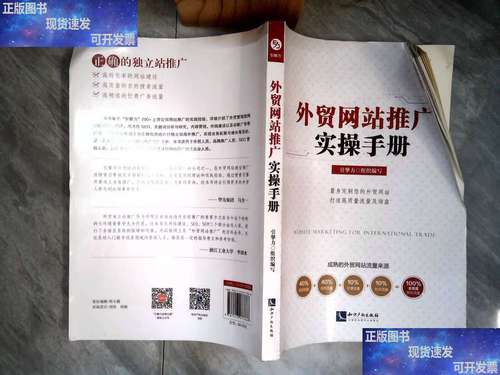 外贸推广,外贸企业网站seo排名,外贸网站海外推广