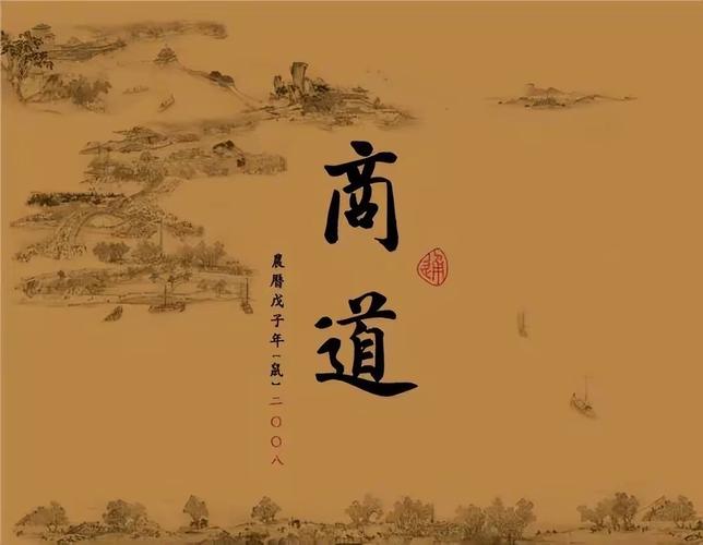 范蠡经商的谋咯