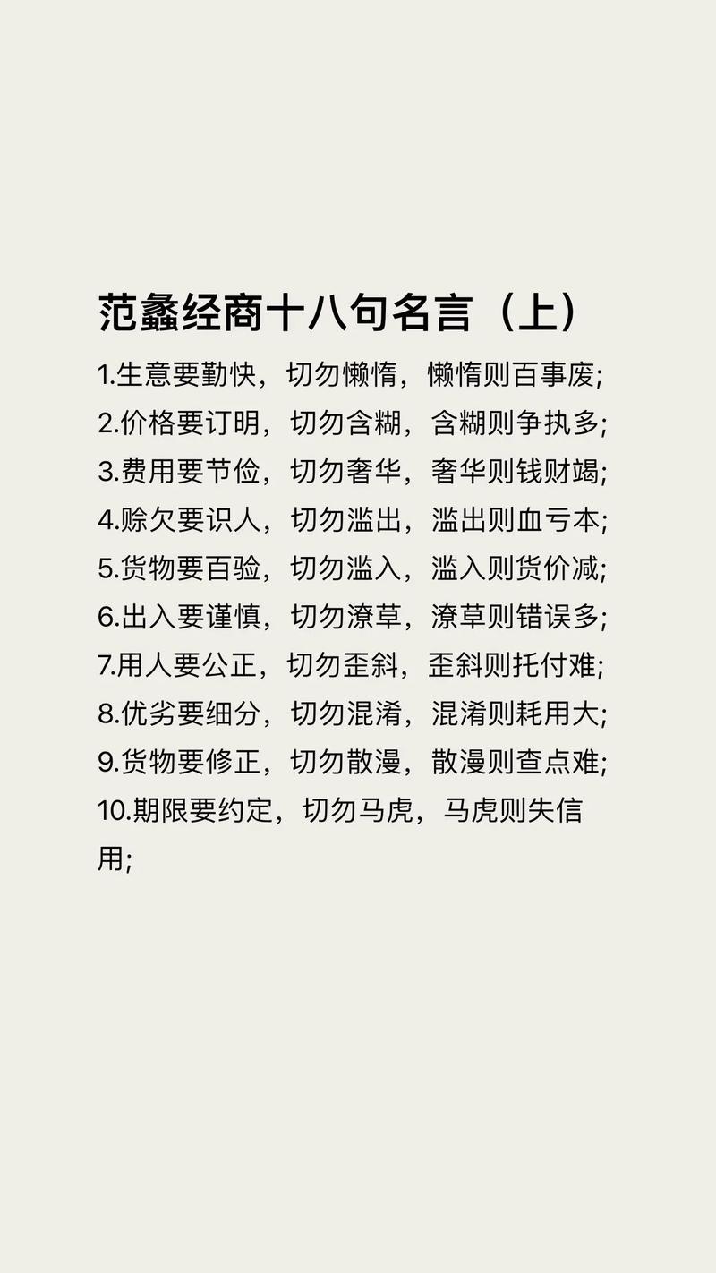 范蠡经商之道的精髓，对后人的启示有哪些