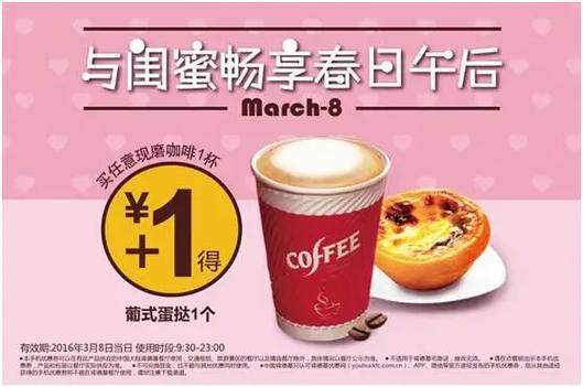 肯德基网上订餐优惠代码怎么获得