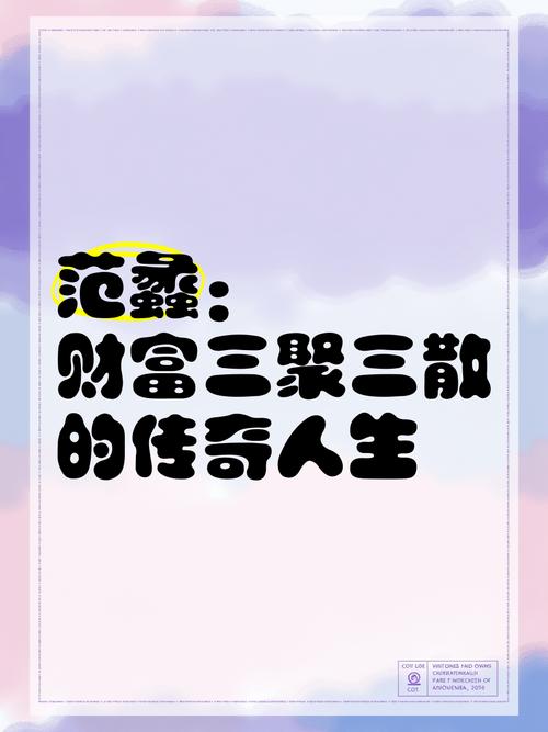 范蠡经商的谋咯