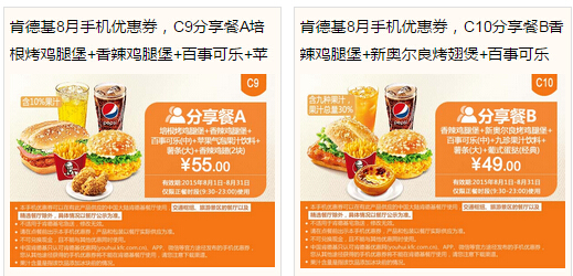 肯德基网上订餐优惠代码怎么获得