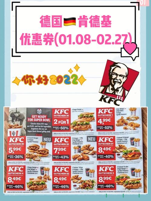 肯德基网上订餐优惠代码怎么获得