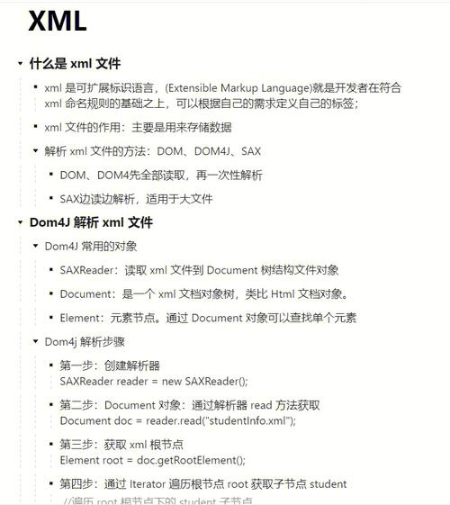 java xsd 解析 xml Java&Xml教程（一）简介