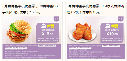 肯德基网上订餐优惠代码怎么获得