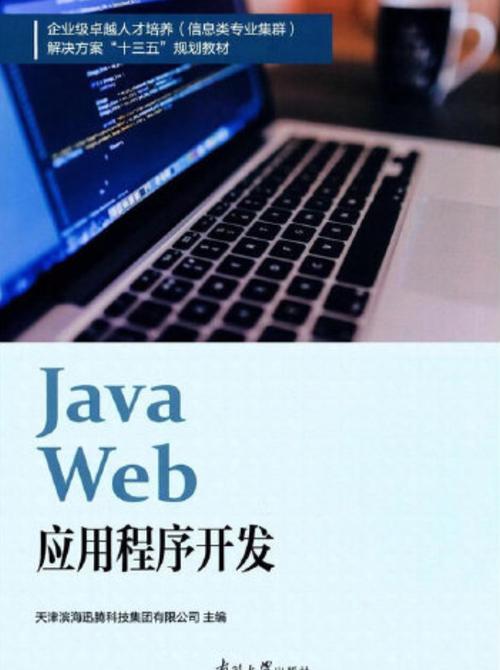 深入体验java web开发内幕——核心基础