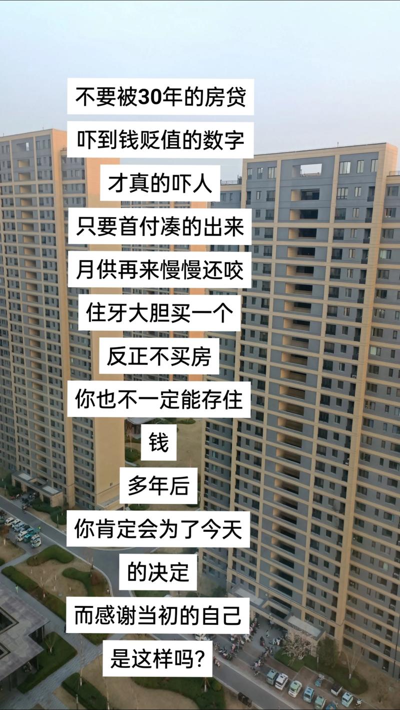 房贷这事,真别只盯”月供”——把规则和现金流捋顺,焦虑会少一大截