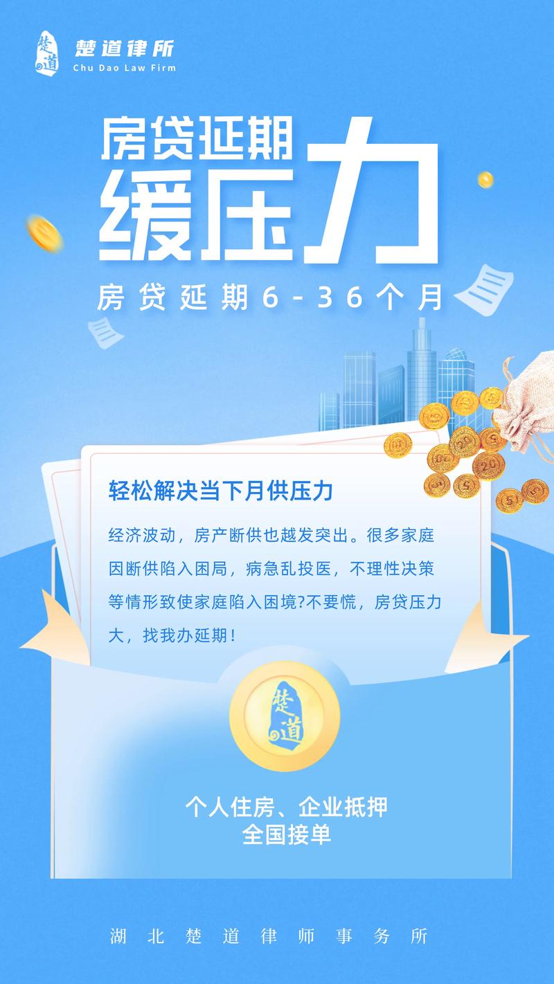 住房贷款流程周期