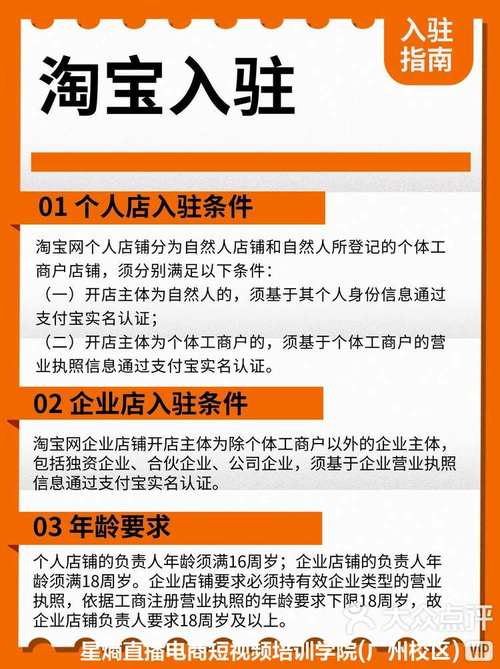 手机淘宝开店铺的步骤是什么？需要注意什么？