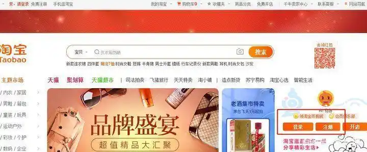 个人怎么开家淘宝店：新手淘宝开店教程，从注册店铺到运营！