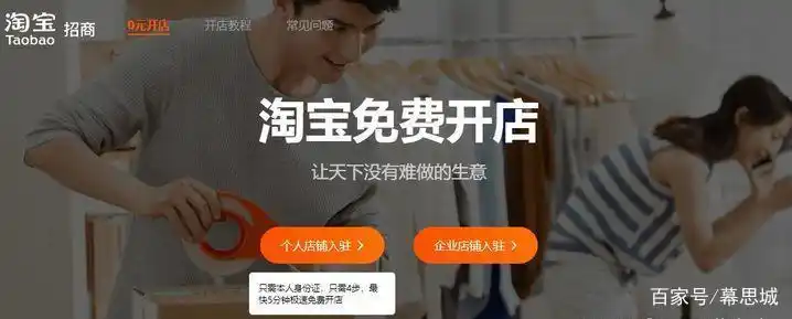 淘宝开店的流程及费用