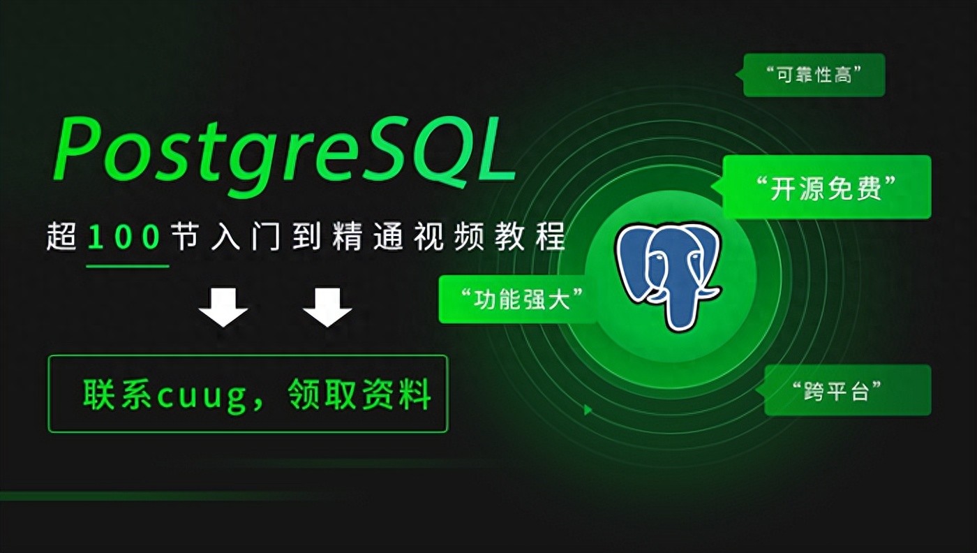 postgresql 设置ip 新手小白如何快速入门PostgreSQL