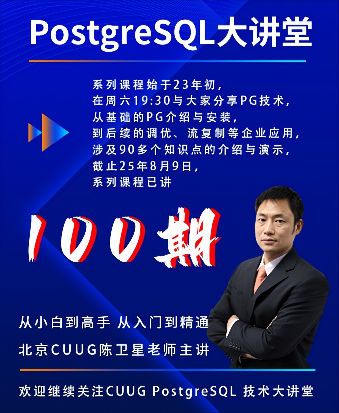 postgresql 设置ip