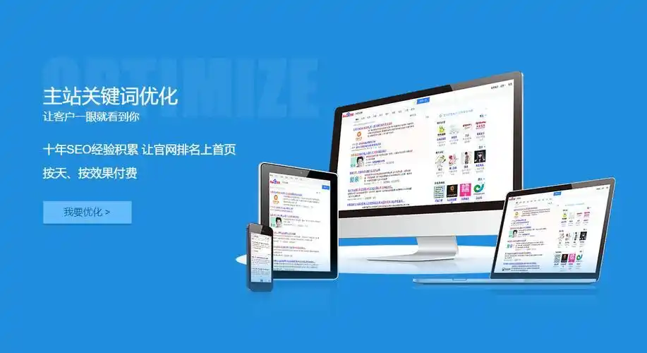 关键词seo优化
