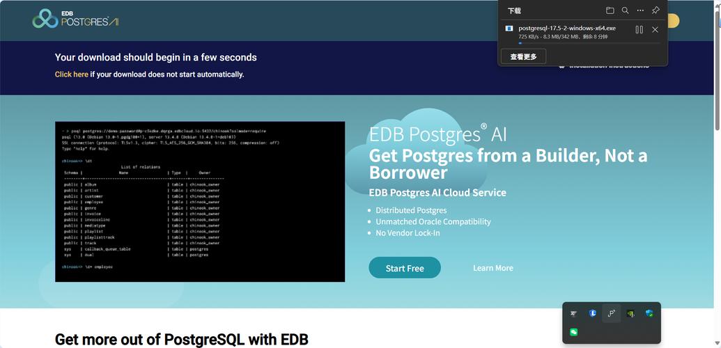 postgresql 设置ip