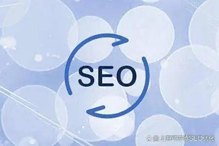 seo关键词优化策略