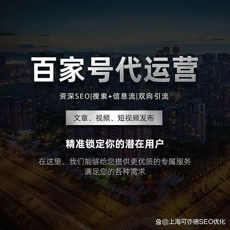 关键词seo优化