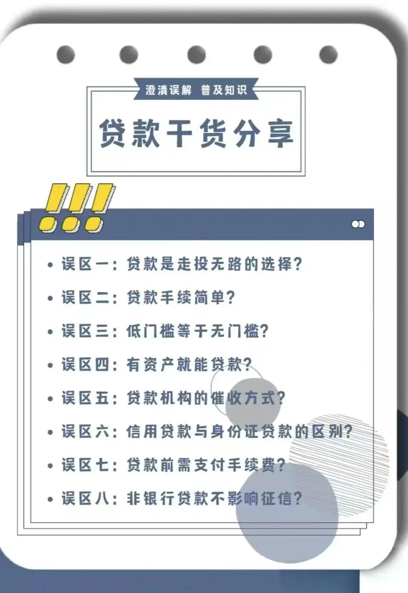 你真的知道人人贷吗？