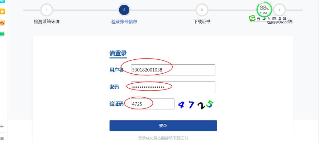 sql 注入工具