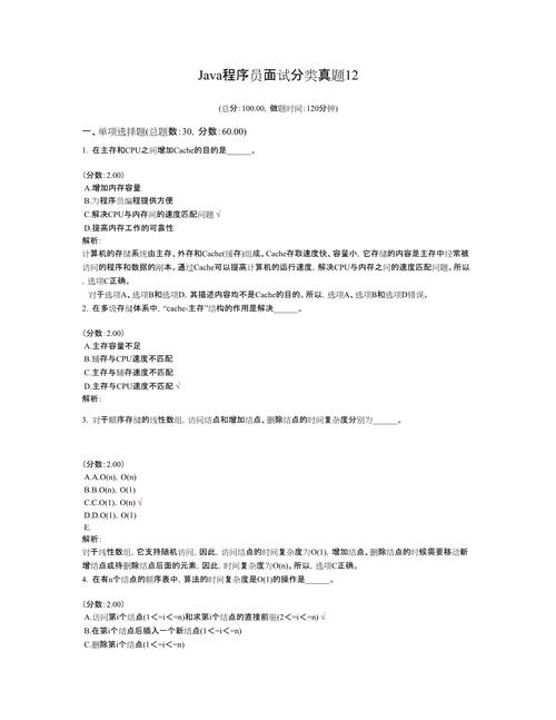 编程基础！Java程序员的10道XML面试题