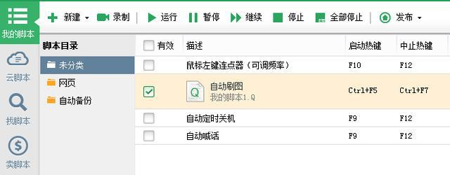DNF用脚本搬砖一个月能赚多少钱？