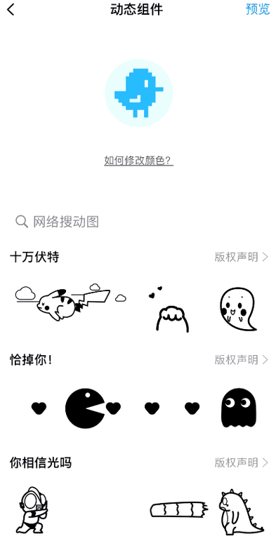 壁纸精灵怎么设置锁屏动态壁纸？