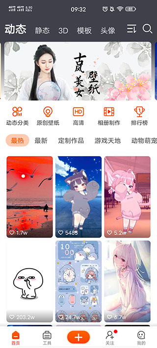 3d桌面精灵