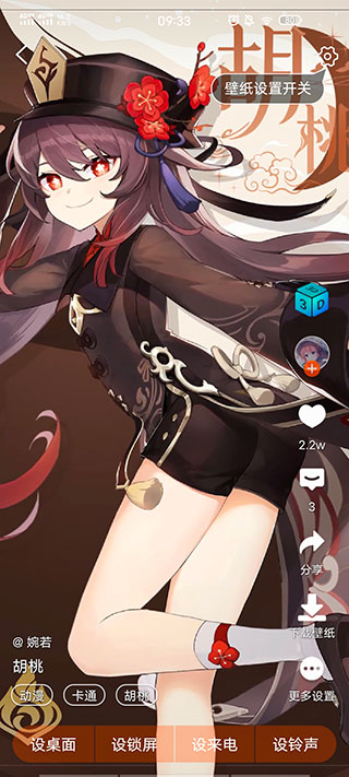 3d桌面精灵