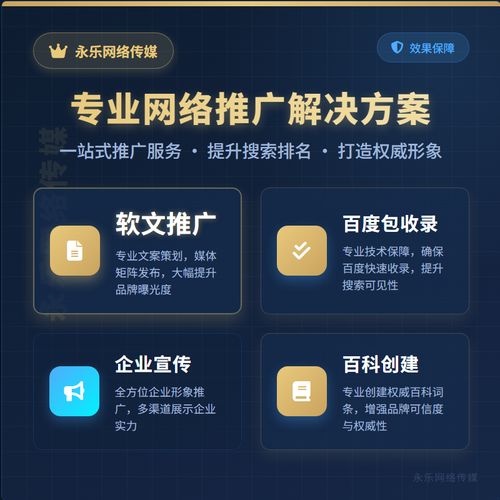 软文的SEO优化