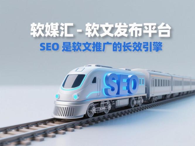 seo软文写作