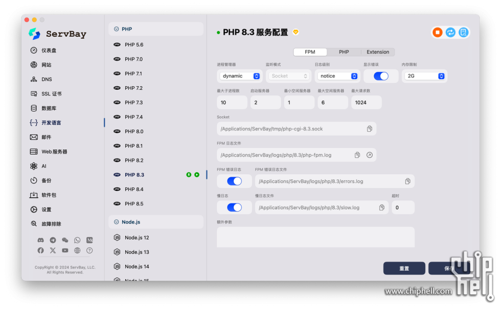 mac nginx php mysql