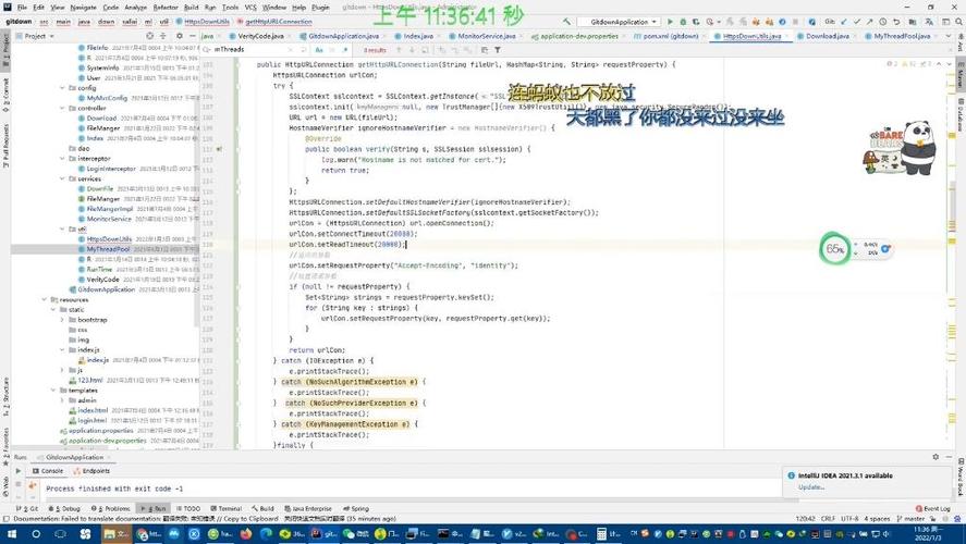 Java多线程下载文件