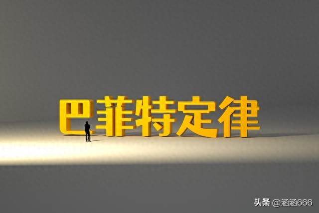 巴菲特：“价值投资+长期持有”，伯克希尔的财富增长密码