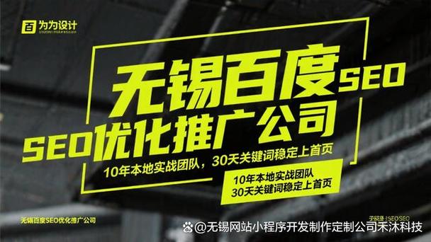 无锡seo培训哪里好