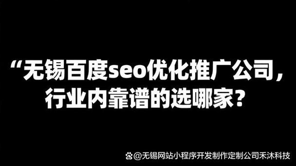 无锡seo培训哪里好