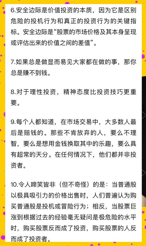 长期价值投资