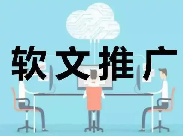 seo原创软文代写